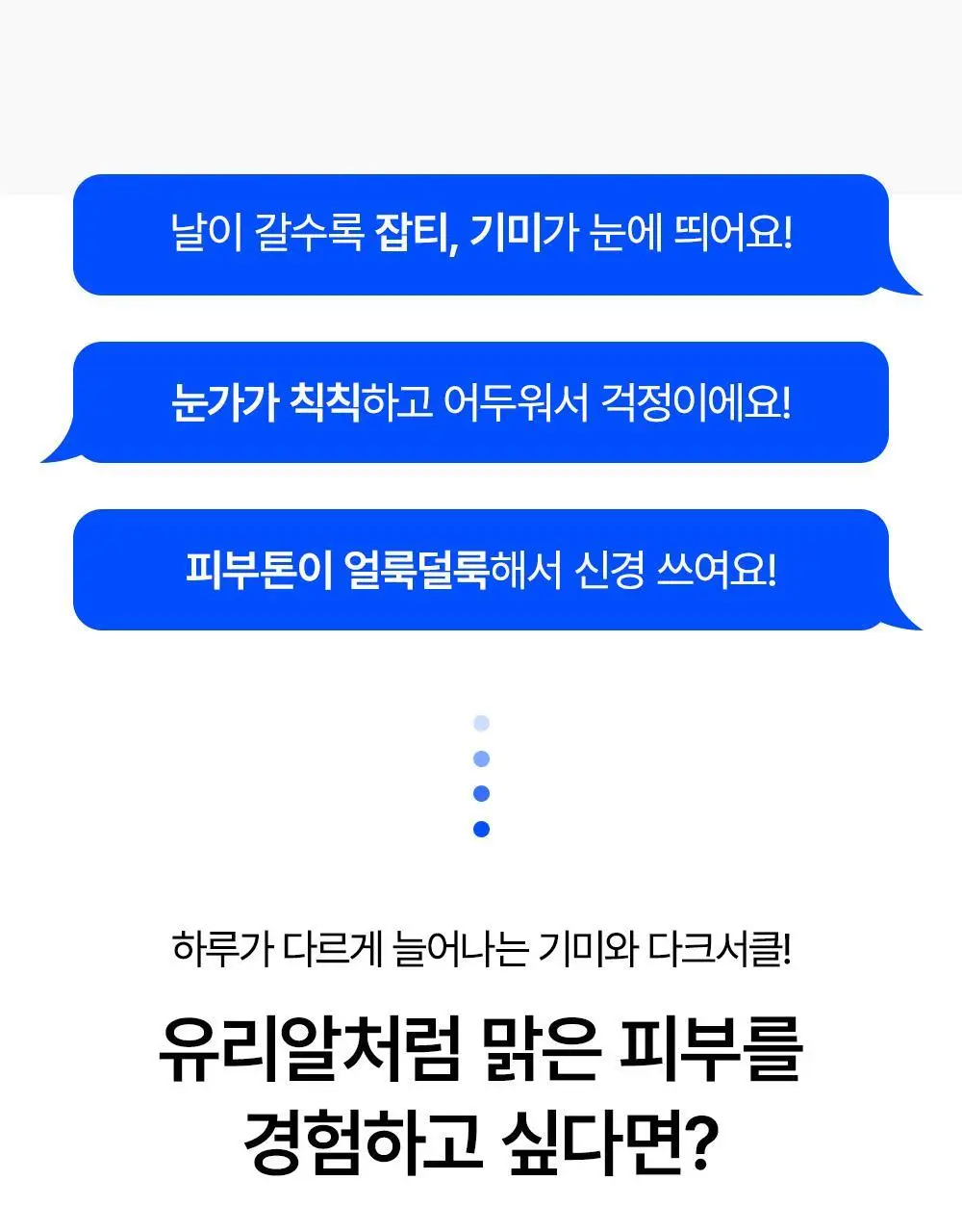 [대왕톤업패치/1+1]SNP 글루타치온 다크 제로 토닝 패치 더블 기획(60매+60매) 상세페이지 4